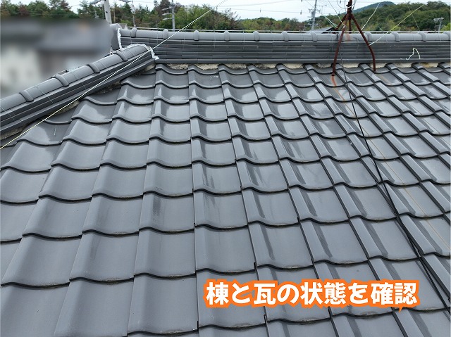 美濃加茂市の瓦屋根と棟まわりの状態を確認した様子