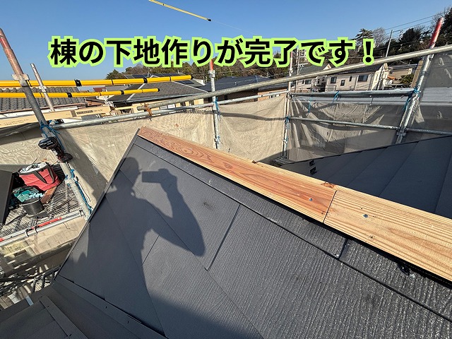 棟の下地施工の様子