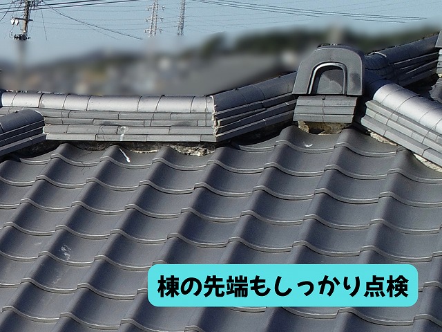 美濃加茂市の瓦屋根で棟の先端部分と瓦の状態を確認
