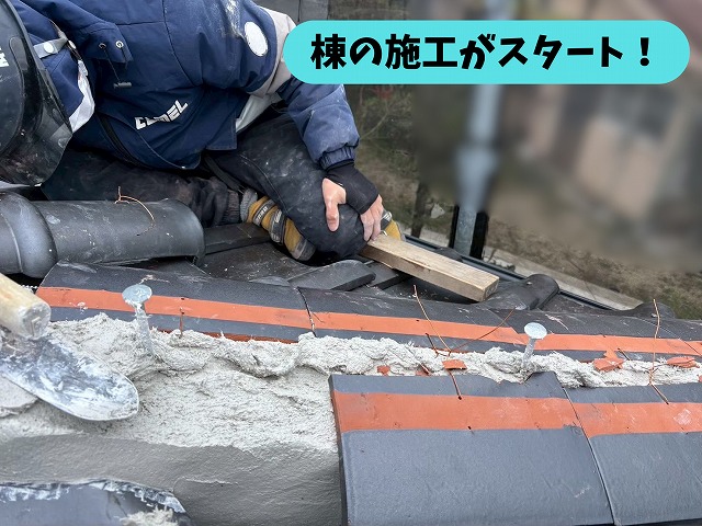 瑞浪市土岐町で棟の施工スタート！屋根の仕上げから完成までをご紹介