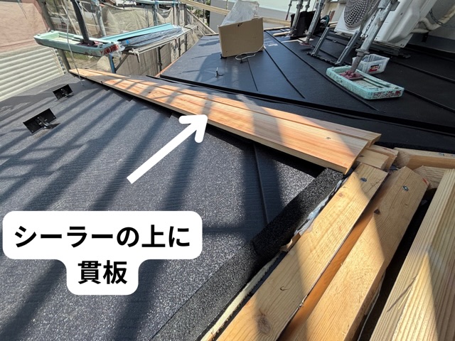 各務原市にてシーラーの上から貫板を取り付けている様子