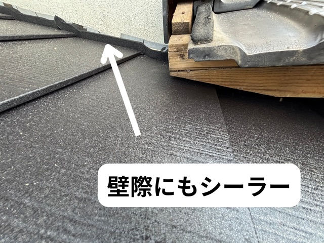 各務原市にて壁際にシーラーを施工している様子