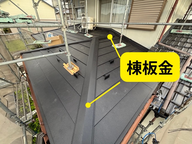 各務原市にて棟板金を取り付けている様子