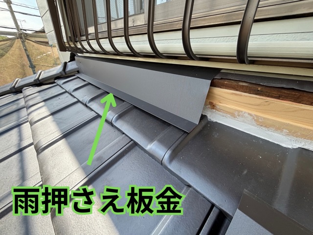 多治見市小名田町にて1階屋根と壁の接点に雨押さえ板金を施工している様子