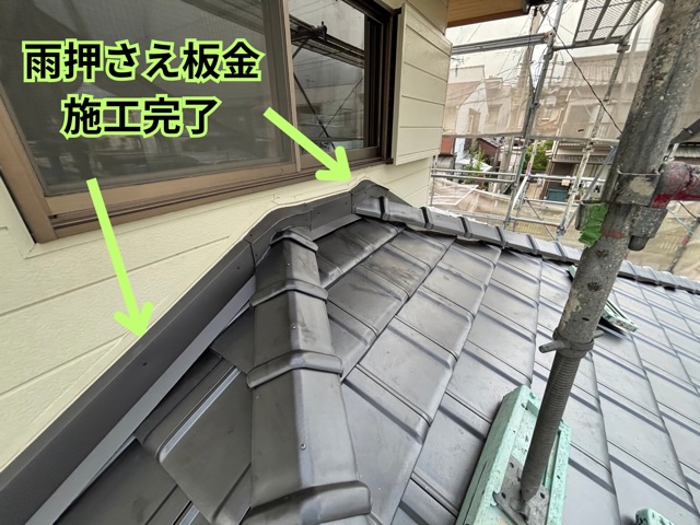 多治見市小名田町にて雨押さえ板金の施工が完了した壁際の様子