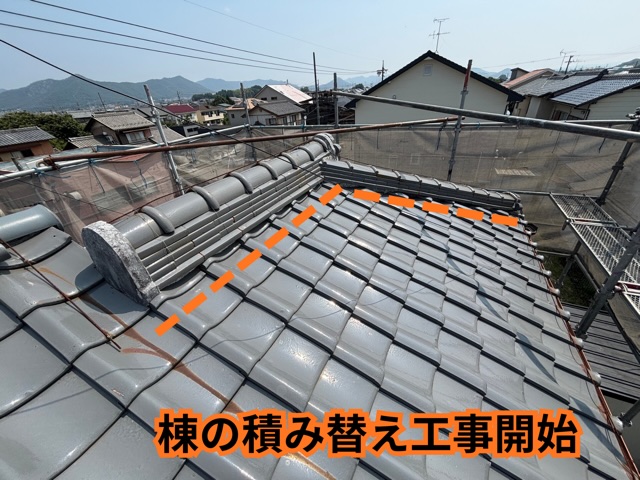 各務原市で瓦屋根の地震対策！棟の積み替え工事で熨斗瓦を撤去し軽量化