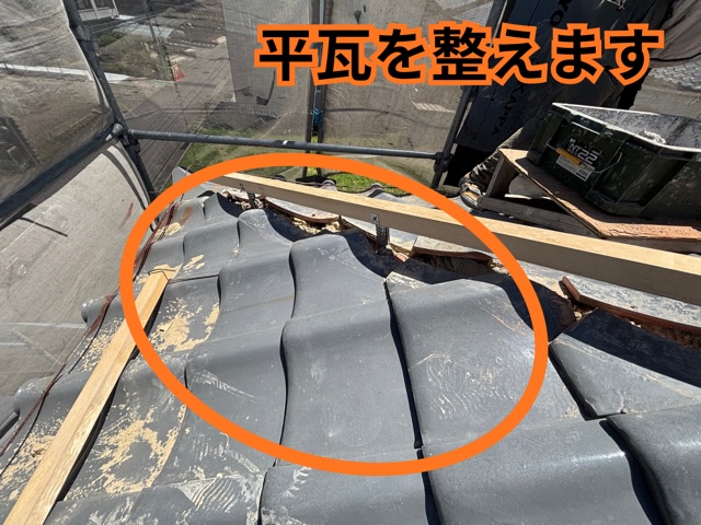平瓦の位置を整えて固定している様子