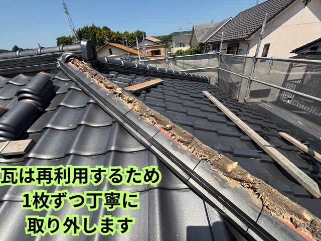 可児市にて棟瓦解体作業の様子