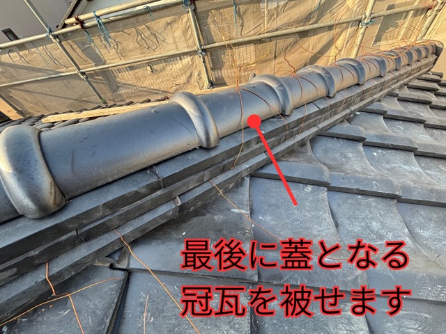 可児市にて冠瓦取り付け施工の様子