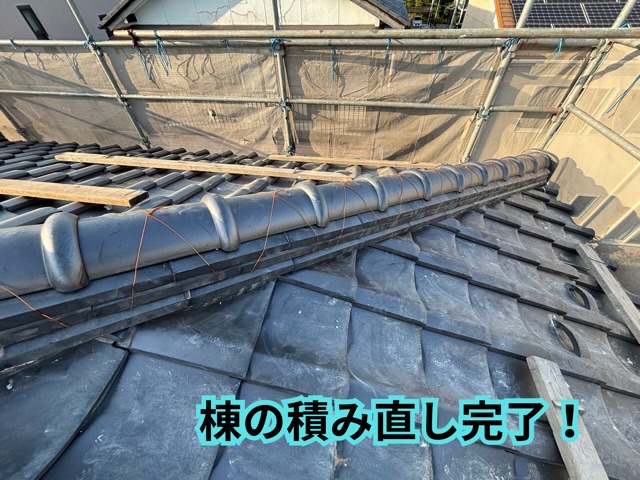 可児市にて棟積み直し完了の様子