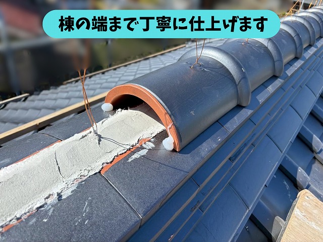 瓦屋根の棟の端部分を施工している様子