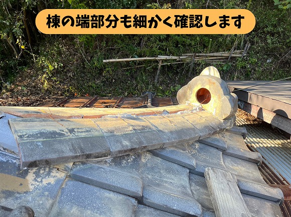 瓦屋根の棟の端にある飾り瓦と周辺の瓦
