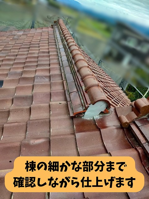 瓦屋根の棟の端まで丁寧に仕上げている施工中の様子