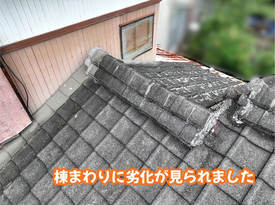 美濃加茂市の瓦屋根で確認した棟まわりの劣化と傷み