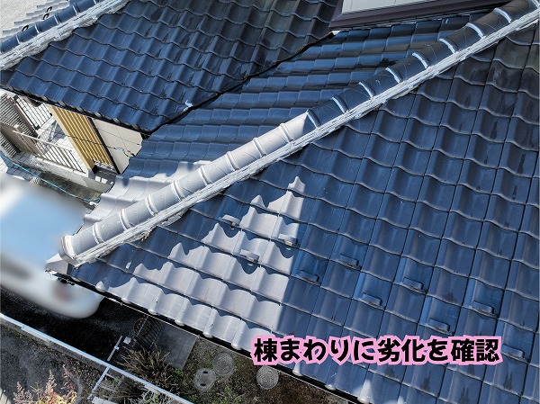美濃加茂市の瓦屋根で棟まわりの漆喰や補修材の劣化を確認した様子