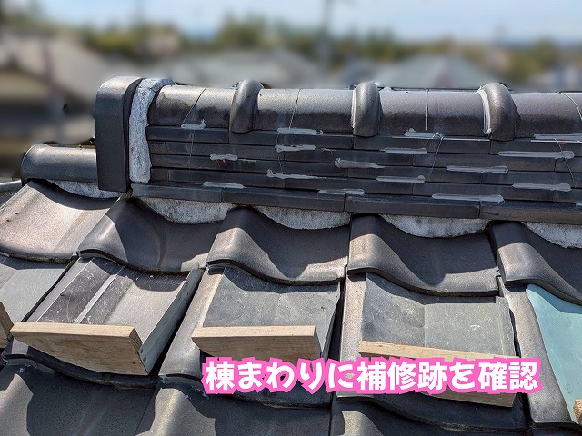 美濃加茂市の瓦屋根で棟漆喰の補修跡や経年劣化を確認した様子