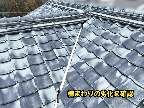 美濃加茂市の瓦屋根で確認した棟まわりの劣化箇所