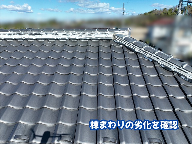美濃加茂市の瓦屋根で棟まわりの劣化状態を別角度から確認した様子