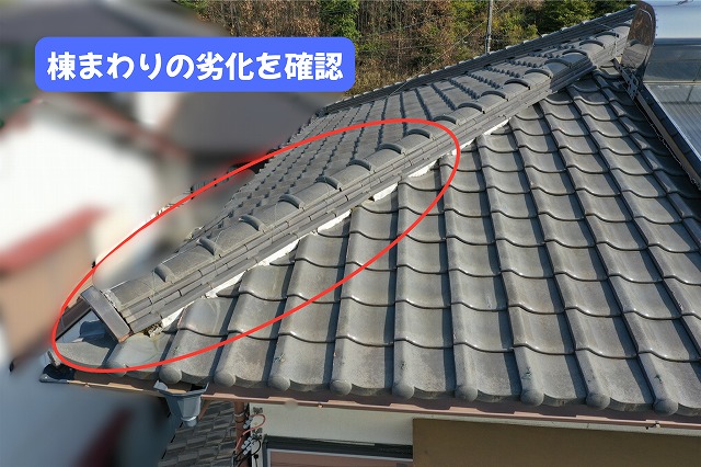 美濃加茂市の瓦屋根で棟まわりの劣化を確認