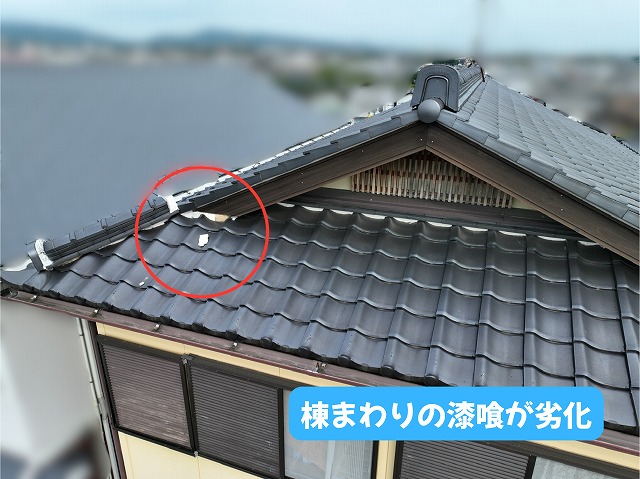美濃加茂市の瓦屋根で棟まわりの漆喰の剥がれと欠損を確認