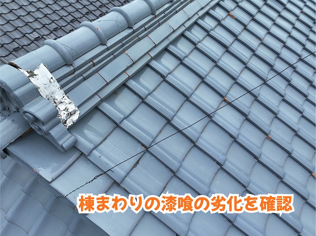 美濃加茂市の瓦屋根で棟まわりの漆喰が劣化している様子