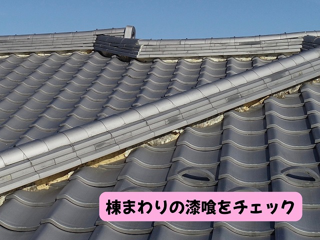 美濃加茂市の瓦屋根で棟まわりの漆喰の劣化を確認