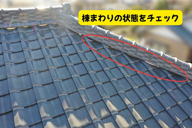美濃加茂市の瓦屋根で棟まわりの隙間が見られる箇所を確認した様子