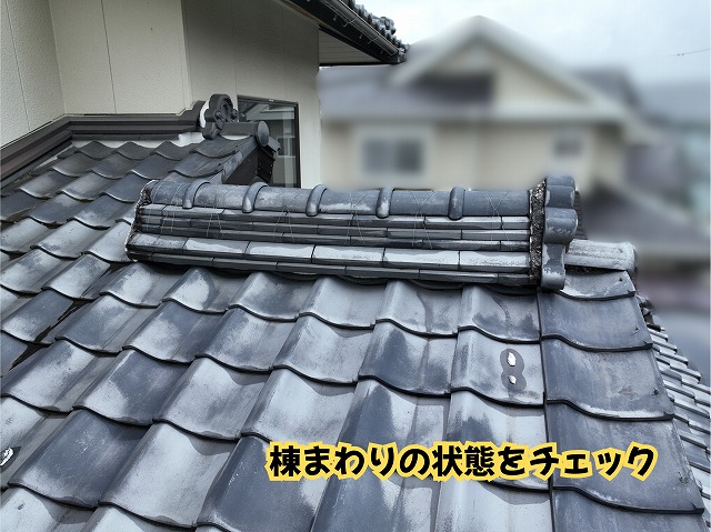 美濃加茂市の瓦屋根で確認した棟まわりの劣化状態