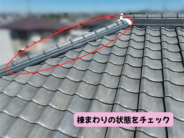 美濃加茂市の瓦屋根で棟まわりの気になる箇所を確認した写真