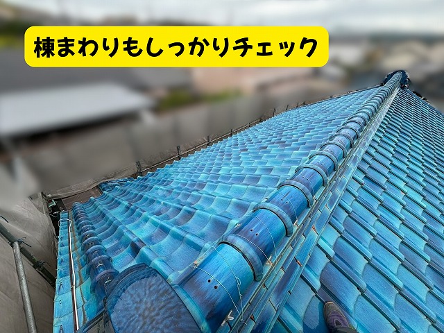 美濃加茂市の瓦屋根にある棟瓦の状態