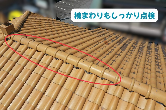 美濃加茂市の瓦屋根で確認した棟まわりの状態