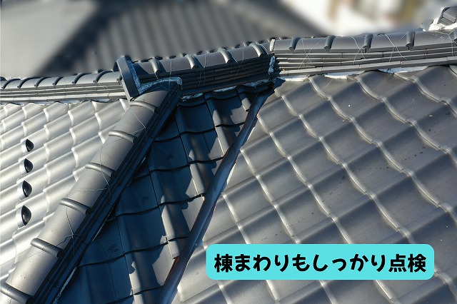 美濃加茂市で瓦屋根の棟まわりと漆喰の状態を確認