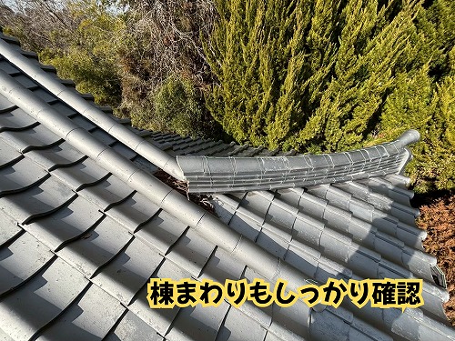 美濃加茂市の瓦屋根の棟まわりを現地調査した様子