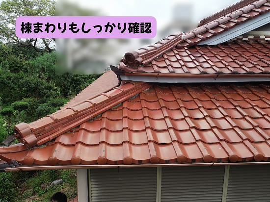 美濃加茂市の瓦屋根で棟まわりの状態を確認