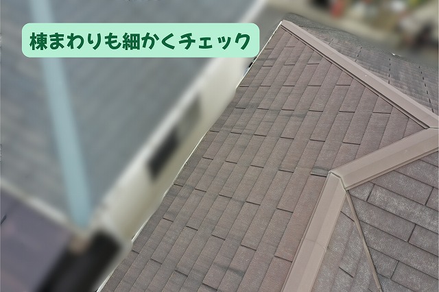 美濃加茂市のスレート屋根の棟まわりと換気部材の状態確認