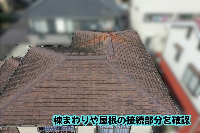 美濃加茂市の住宅におけるスレート屋根の棟や屋根面の取り合い部分