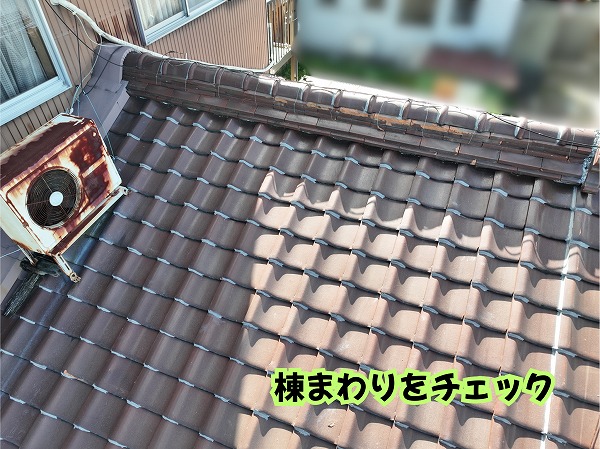 美濃加茂市の瓦屋根の棟瓦と棟まわりを調査