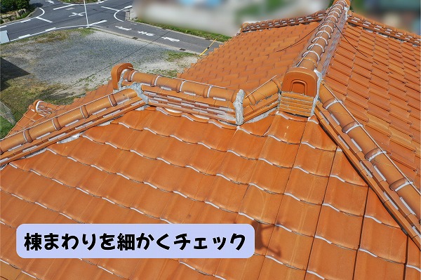 美濃加茂市の住宅の瓦屋根で確認した棟瓦と漆喰の状態