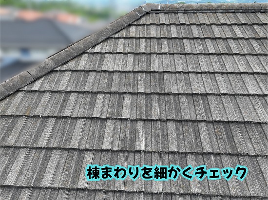 美濃加茂市のスレート屋根の棟まわりを近くから確認した様子