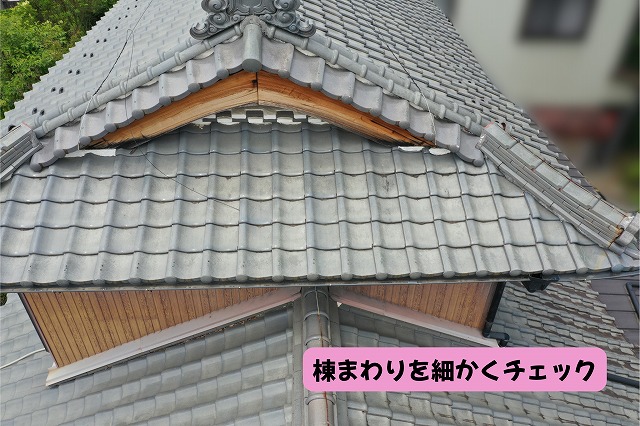 美濃加茂市の瓦屋根にある棟まわりの状態を確認