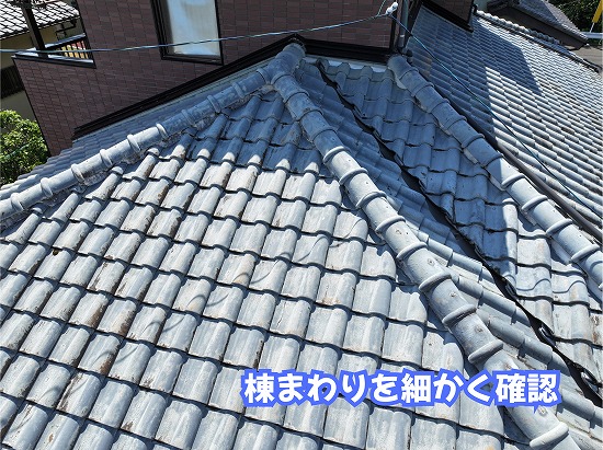 美濃加茂市の瓦屋根の棟まわりと棟瓦の状態
