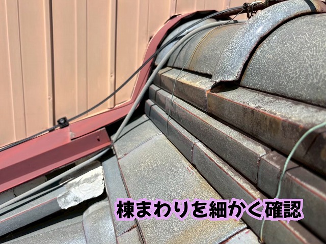 美濃加茂市の瓦屋根で確認した棟まわりと板金部分の状態