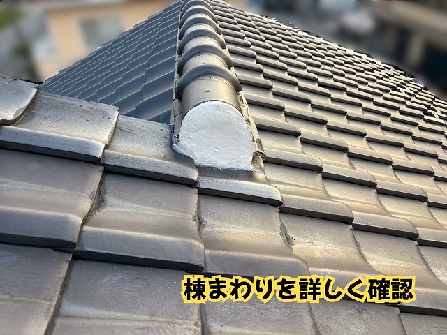 美濃加茂市の瓦屋根の棟まわりと屋根全体の状態