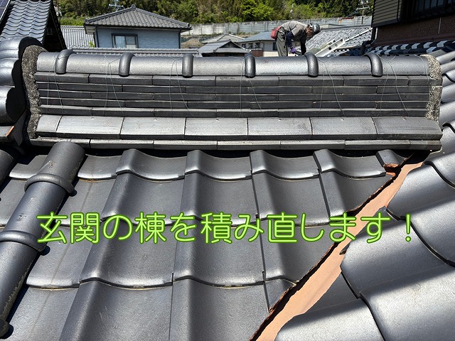 瑞浪市にて玄関の陸棟積み直し工事を行いました！土が劣化した棟を安全・美しく復旧！