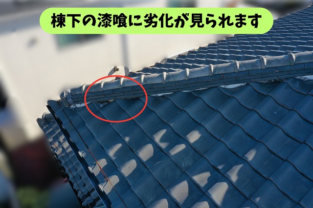 春日井市高森台の瓦屋根で棟下の漆喰が劣化している状態