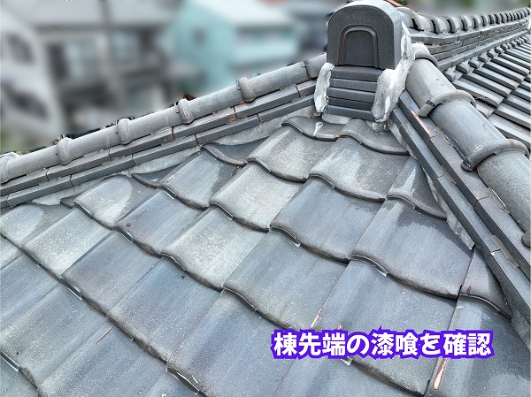 美濃加茂市の住宅で確認した瓦屋根の棟先端と漆喰の状態