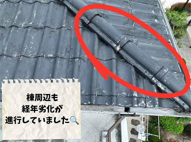 棟瓦周辺の塗膜劣化や補修跡の状況