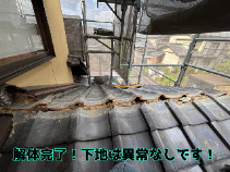 棟下の土台
