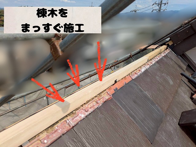 棟全体に棟木を設置した状態