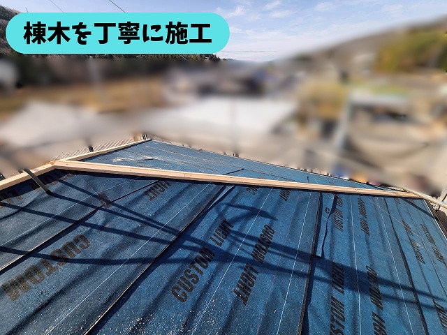瑞浪市釜戸町で屋根工事｜ガルテクトを丁寧に施工！屋根が生まれ変わるまでの工程をご紹介